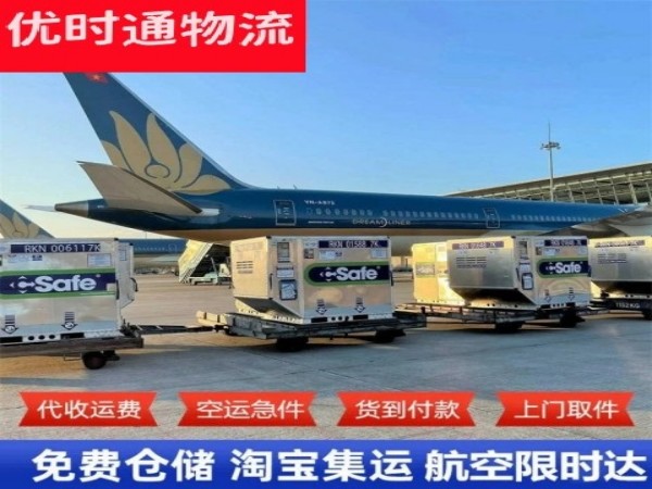 惠民到丹麦空运加急专线